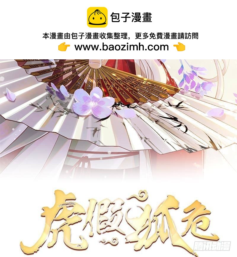 第6话  带你回家(1/2)-第8话