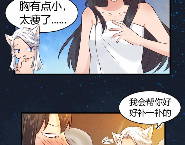 第2话 娘子我们一起洗吧！(1/2)-第2话