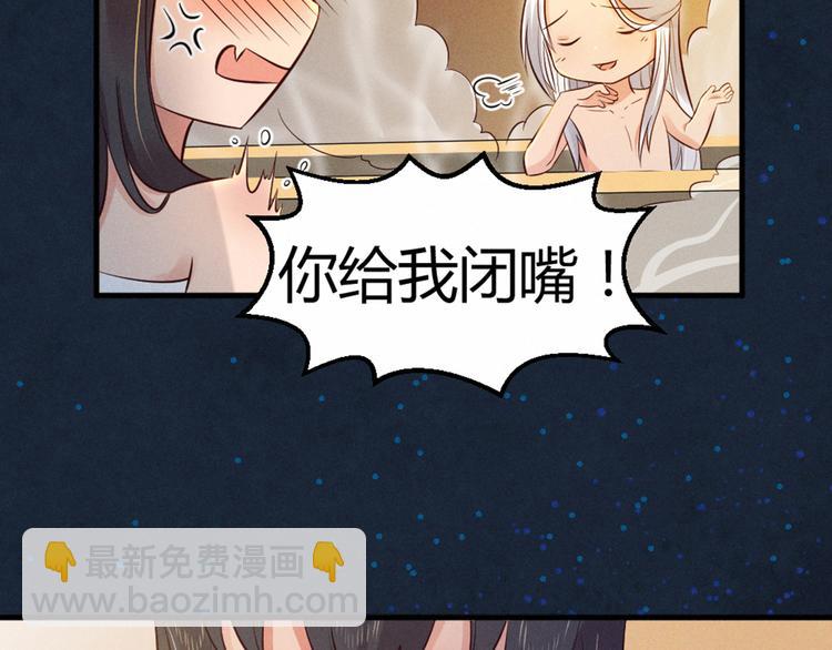 第2话 娘子我们一起洗吧！(1/2)-第2话
