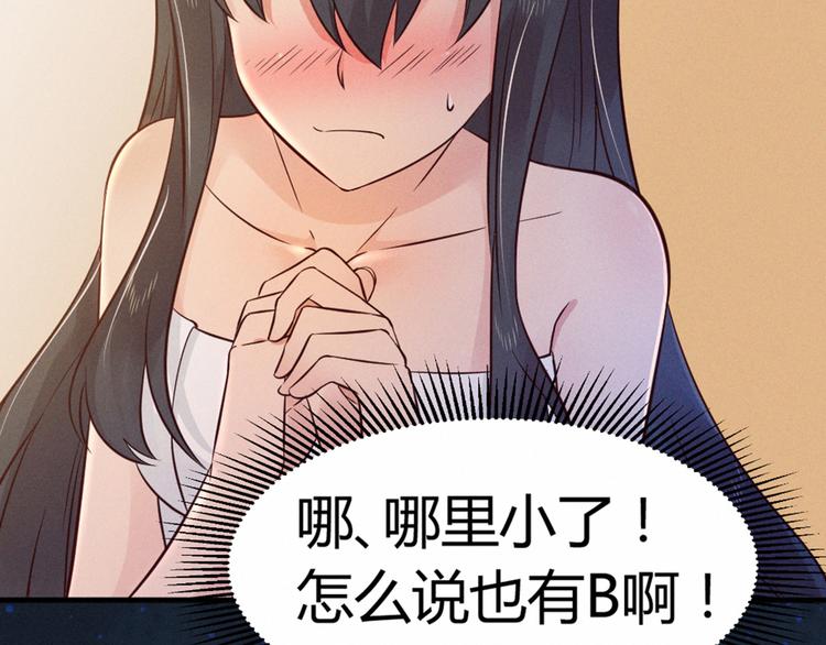第2话 娘子我们一起洗吧！(1/2)-第2话