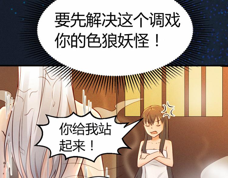 第2话 娘子我们一起洗吧！(1/2)-第2话