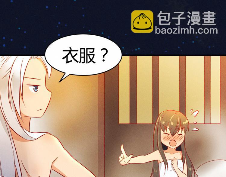 第2话 娘子我们一起洗吧！(1/2)-第2话