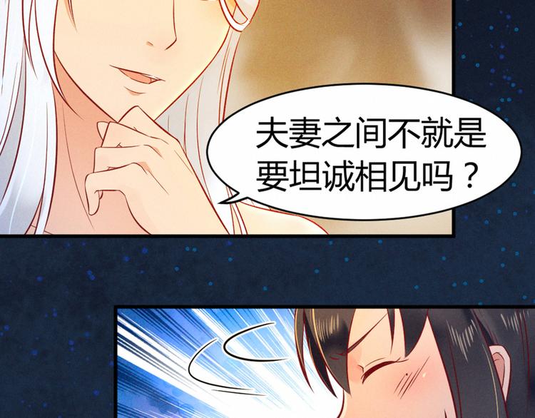 第2话 娘子我们一起洗吧！(1/2)-第2话