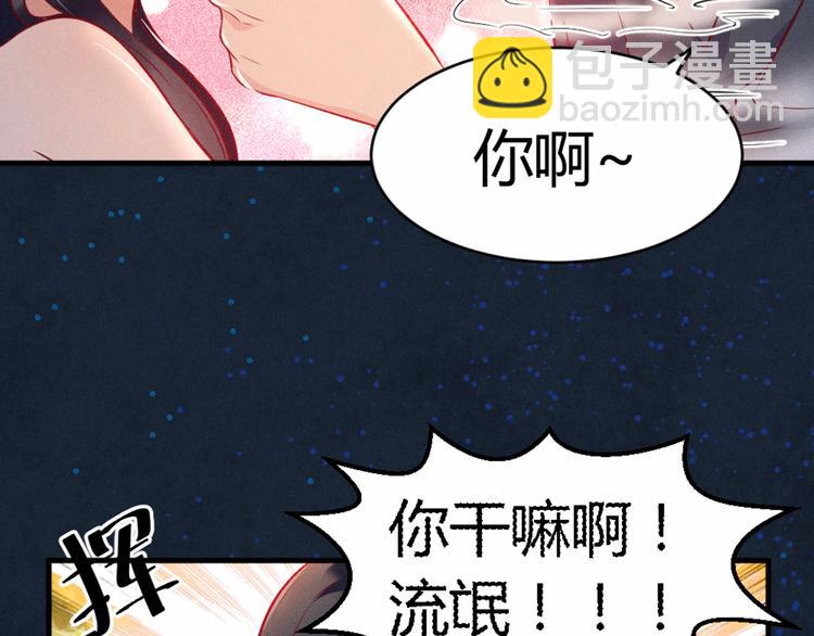第2话 娘子我们一起洗吧！(1/2)-第2话
