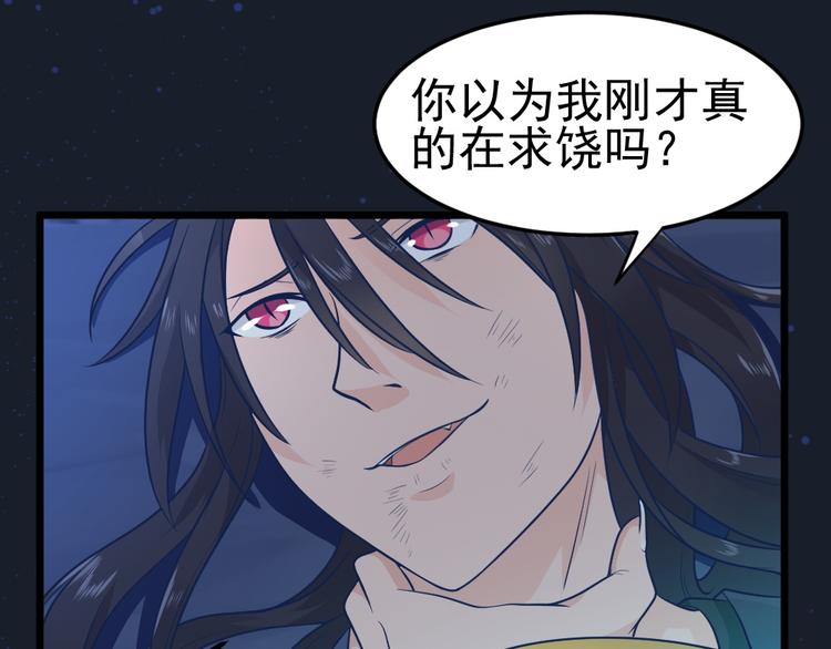 第14话 我死了，她也活不成！(1/2)-第14话