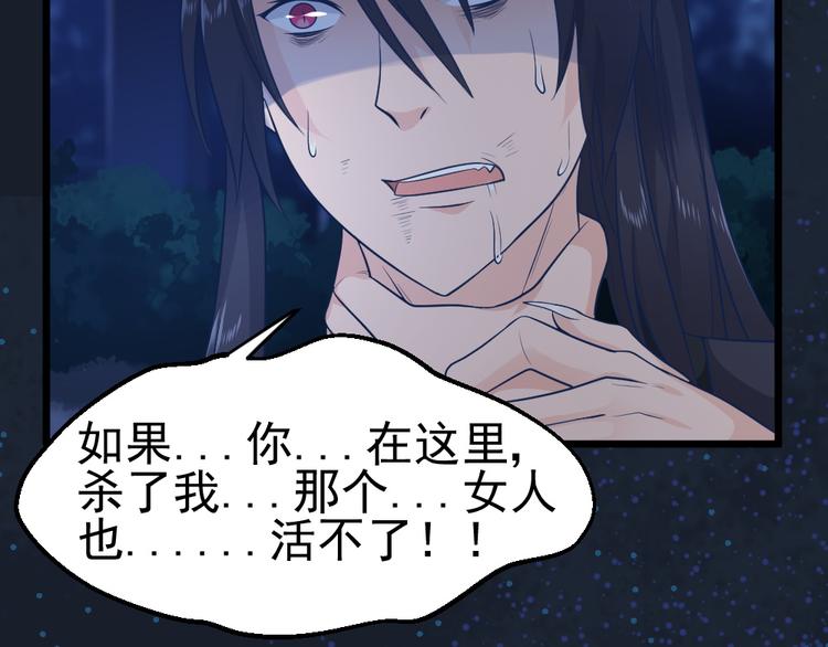 第14话 我死了，她也活不成！(1/2)-第14话