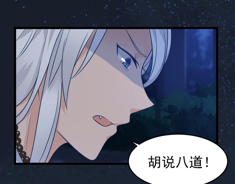 第14话 我死了，她也活不成！(1/2)-第14话