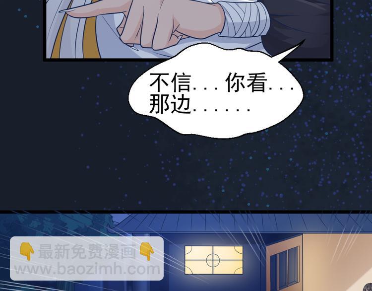 第14话 我死了，她也活不成！(1/2)-第14话