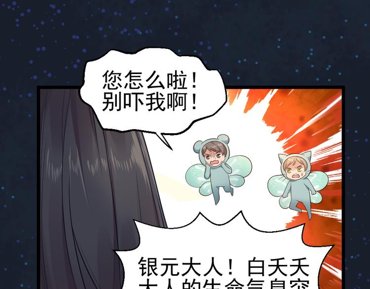 第14话 我死了，她也活不成！(1/2)-第14话