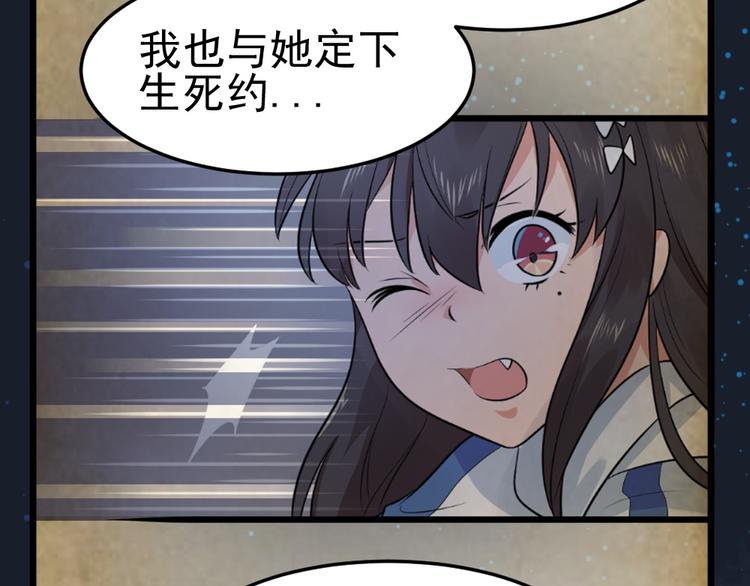 第14话 我死了，她也活不成！(1/2)-第14话