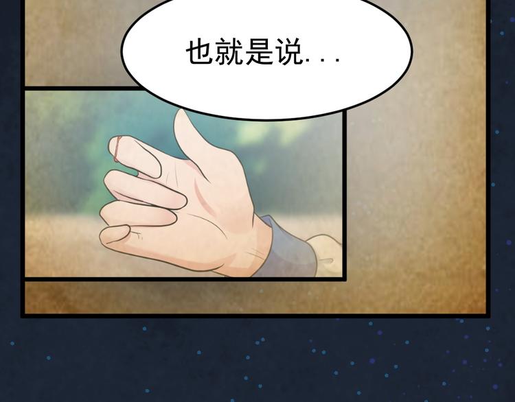 第14话 我死了，她也活不成！(1/2)-第14话