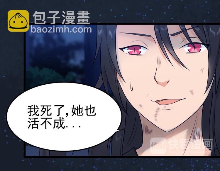 第14话 我死了，她也活不成！(1/2)-第14话