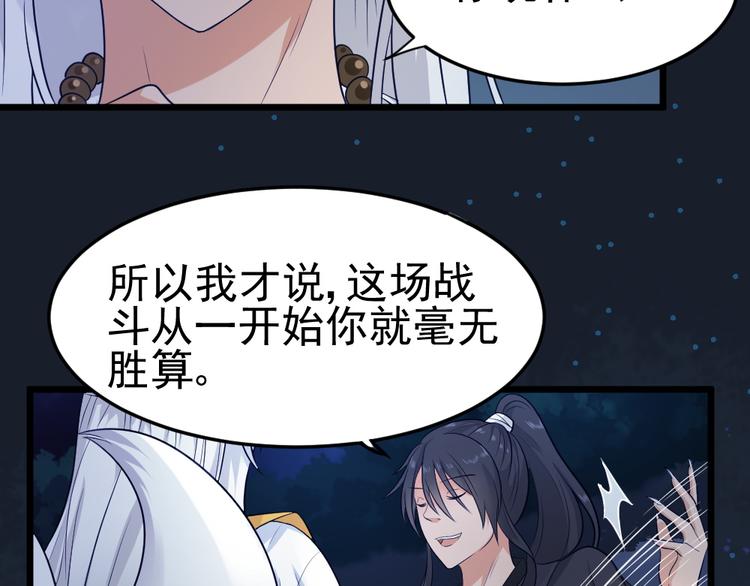 第14话 我死了，她也活不成！(1/2)-第14话