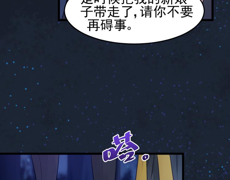 第14话 我死了，她也活不成！(1/2)-第14话