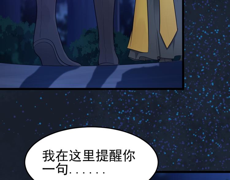第14话 我死了，她也活不成！(1/2)-第14话