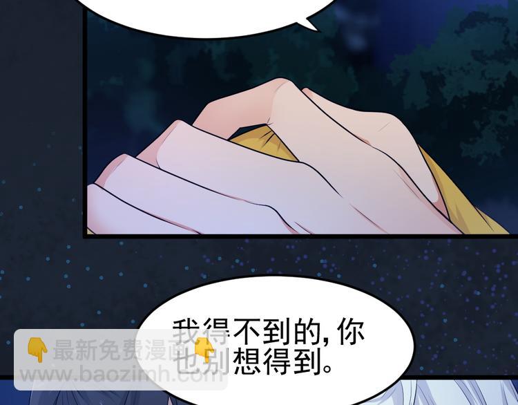 第14话 我死了，她也活不成！(1/2)-第14话