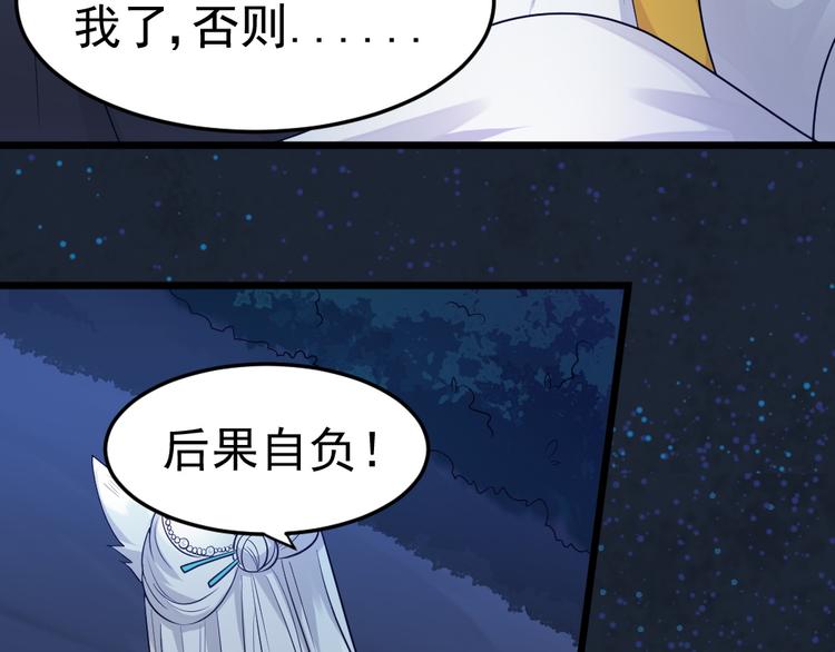 第14话 我死了，她也活不成！(1/2)-第14话