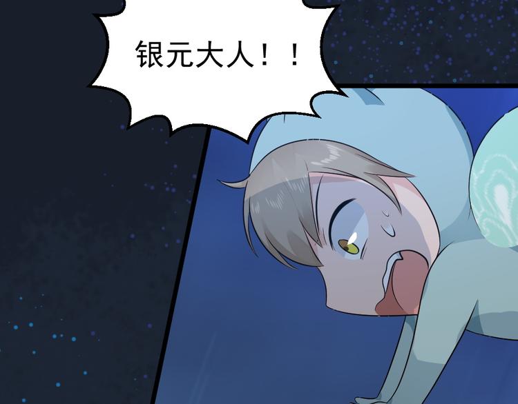第16话 她若去我必追随！！(1/2)-第16话