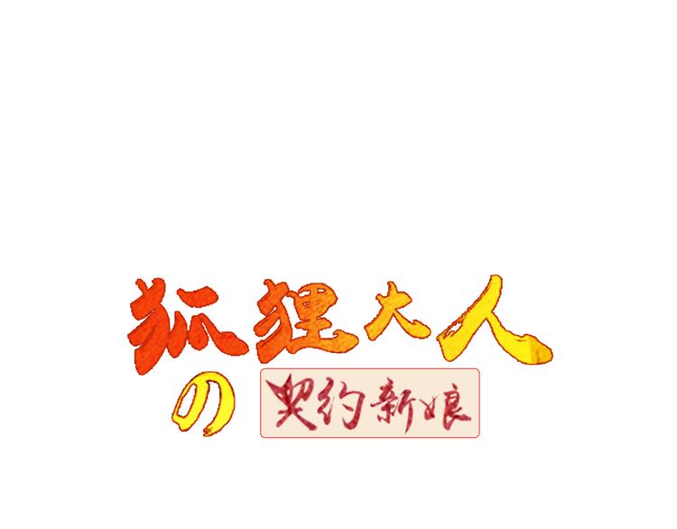 第18话 我们还能相见吗？(1/2)-第18话