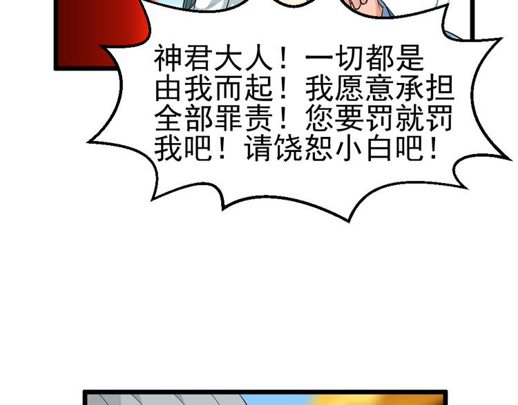 第20话 挑战天庭的后果(1/2)-第20话