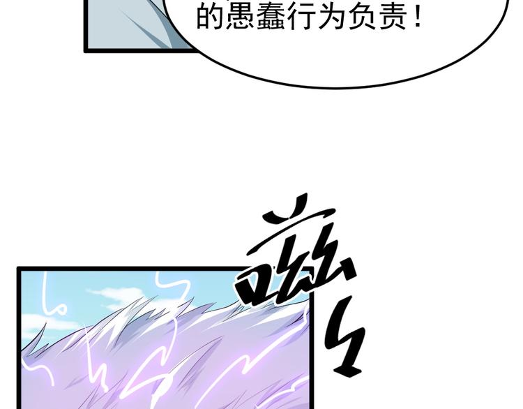第20话 挑战天庭的后果(1/2)-第20话