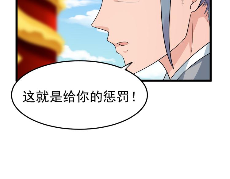 第20话 挑战天庭的后果(1/2)-第20话