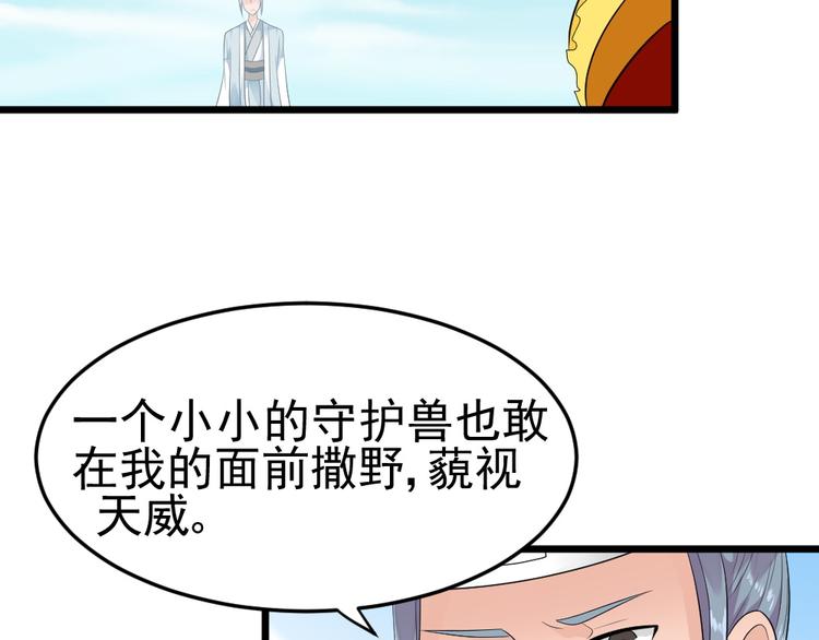 第20话 挑战天庭的后果(1/2)-第20话
