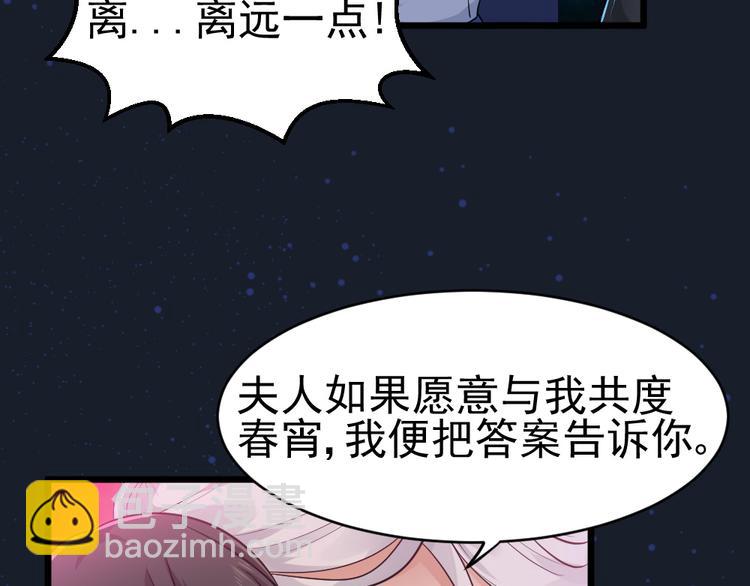第24话 夫人与我共度春宵如何-第24话