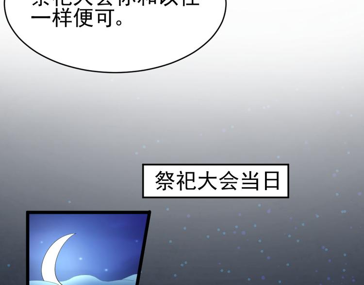第26话 祭祀大会(1/2)-第26话