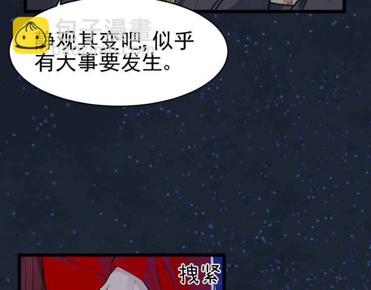 第28话 休想打我夫人的主意(1/2)-第28话