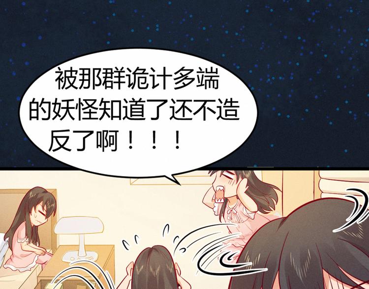 第4话 人神印章不见了(1/2)-第4话