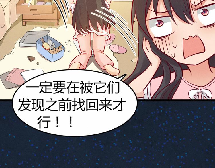 第4话 人神印章不见了(1/2)-第4话