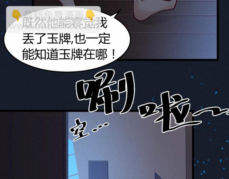 第4话 人神印章不见了(1/2)-第4话