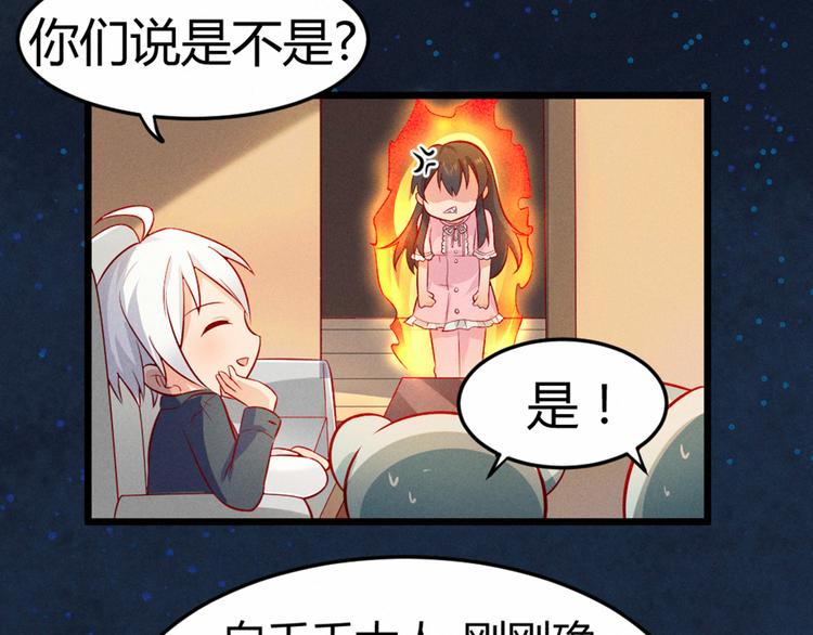 第4话 人神印章不见了(1/2)-第4话