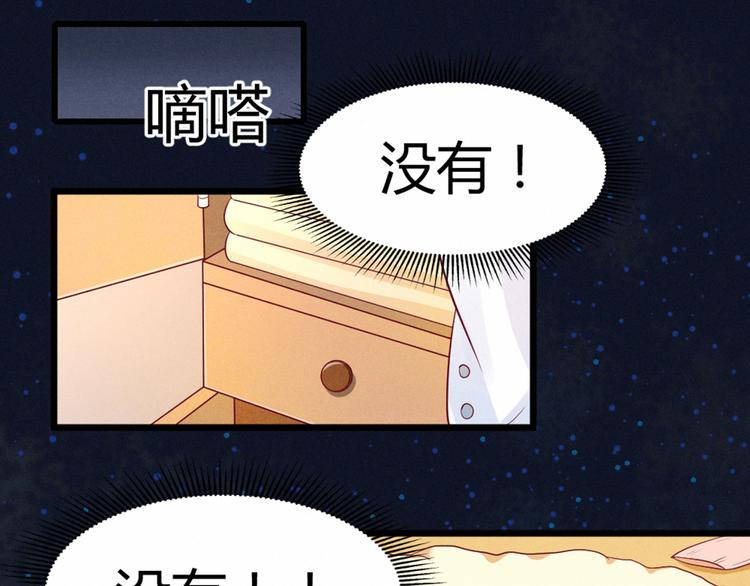 第4话 人神印章不见了(1/2)-第4话
