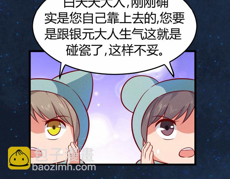 第4话 人神印章不见了(1/2)-第4话