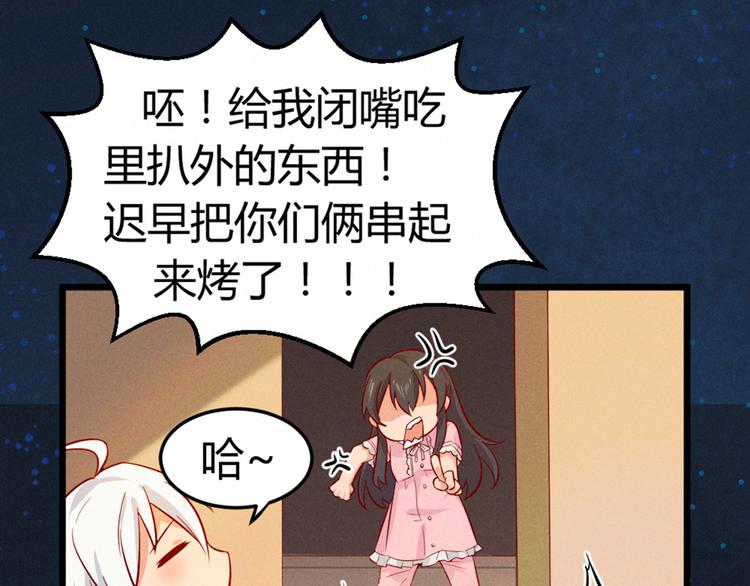 第4话 人神印章不见了(1/2)-第4话