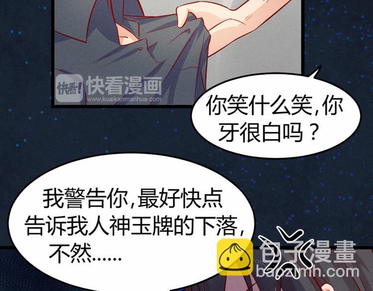 第4话 人神印章不见了(1/2)-第4话