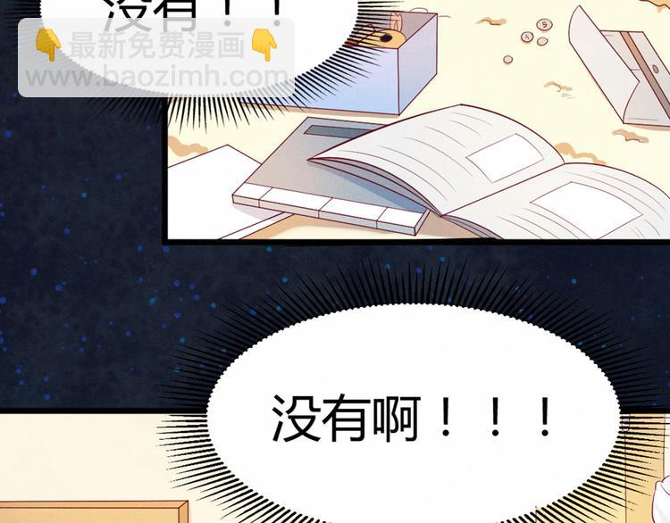 第4话 人神印章不见了(1/2)-第4话