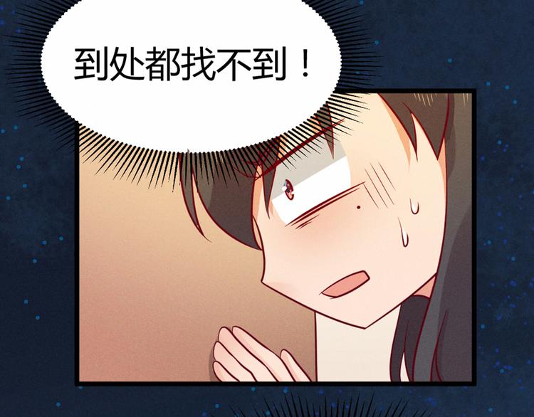 第4话 人神印章不见了(1/2)-第4话