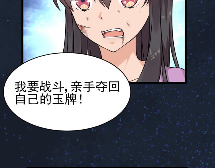 第32话 最后一击给夫人~(1/2)-第32话
