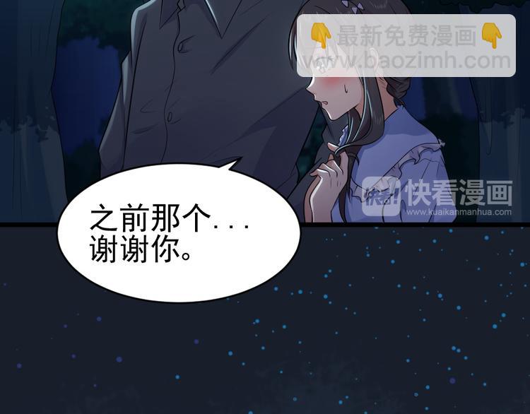 第34话 醉酒-2接个吻(1/2)-第34话