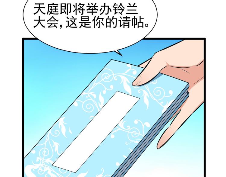 第36话 期待铃兰大会(1/2)-第36话