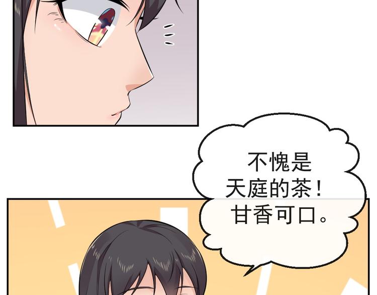 第38话 参加铃兰大会(1/2)-第38话