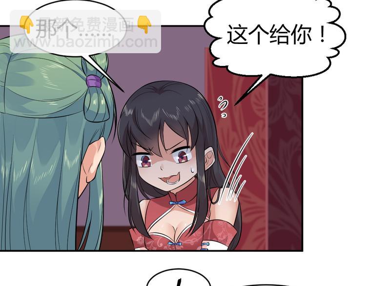 第40话 在天庭迷路(1/2)-第40话