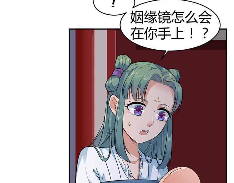 第40话 在天庭迷路(1/2)-第40话