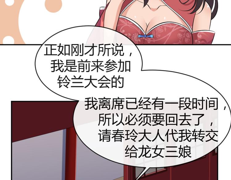 第40话 在天庭迷路(1/2)-第40话