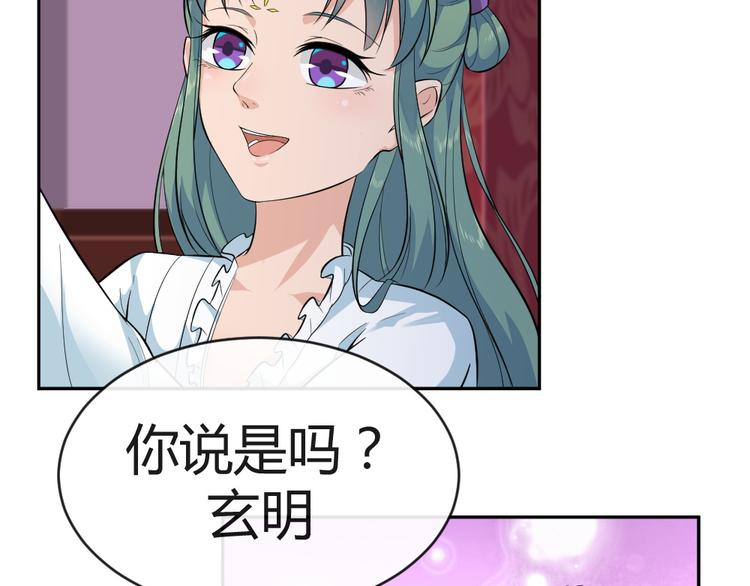 第40话 在天庭迷路(1/2)-第40话