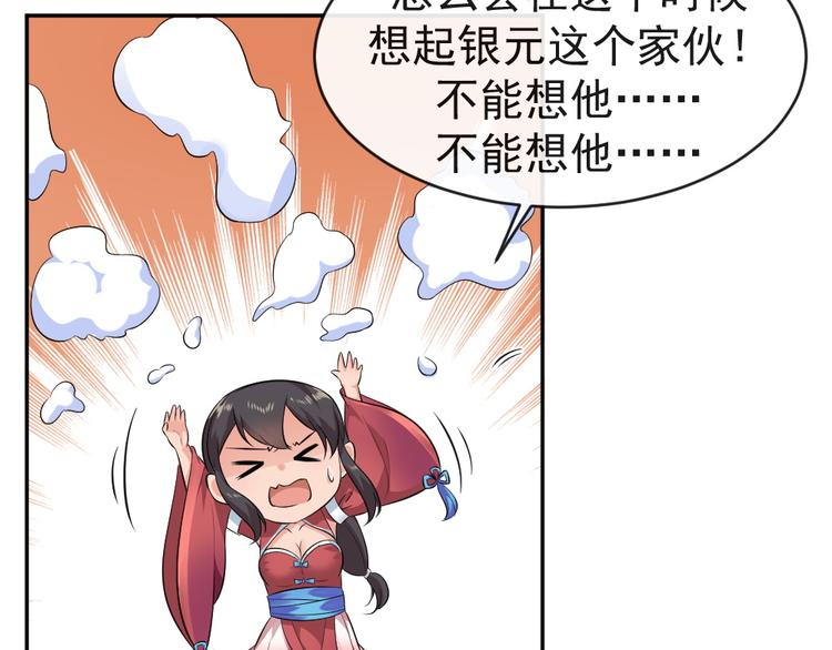 第40话 在天庭迷路(1/2)-第40话
