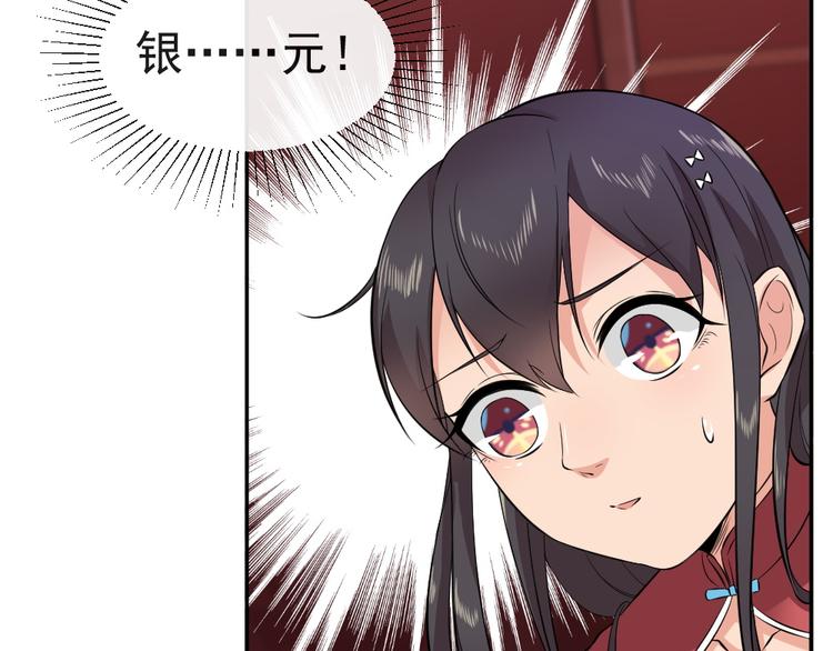 第40话 在天庭迷路(1/2)-第40话